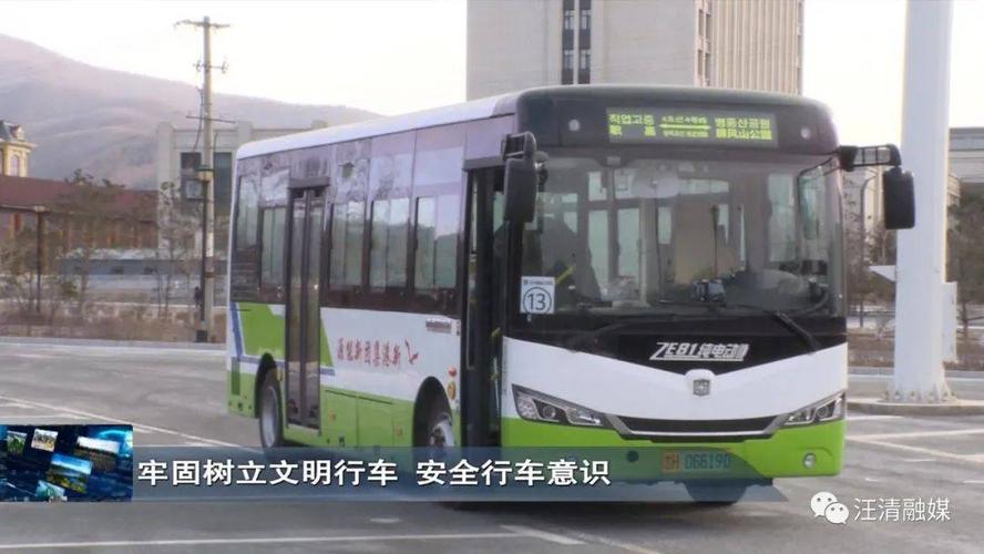 视频 图 汪清城区城市公交车开始试运行 1月1号,汪清城区5条公交线路