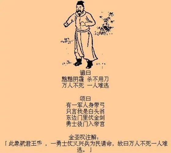 推背图最后一象袁天罡到底想告诉我们什么