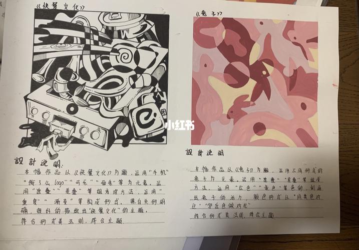 平面构成和色彩构成