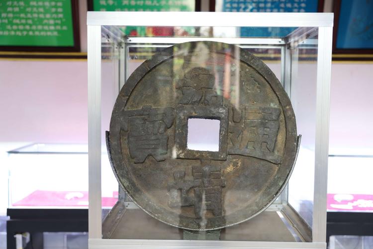 会泽称"钱王之乡",因藏有" 嘉靖通宝"开炉纪念币而得名.