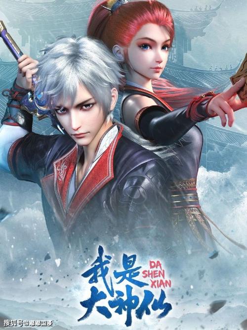 中影年年新作《我是大神仙》定档,地球知识改变仙界,你见过吗?