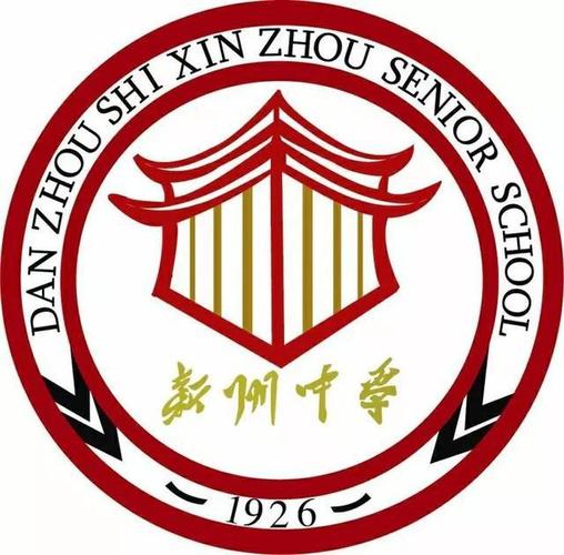 海南省儋州市16所高级中学,哪个校徽最好看?
