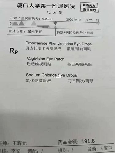 厦大一附属97近视处方笺!近视度数降低了_镜框_农夫