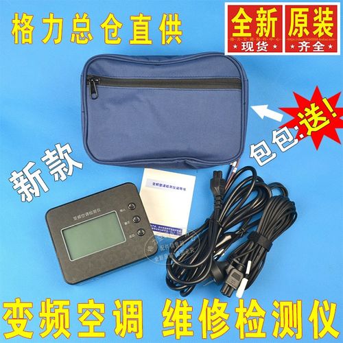 新款 格力变频空调 故障维修检测仪 gt2d3aaa,外机变频主板维修仪