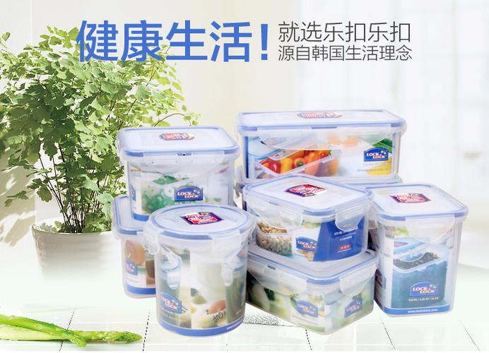 正品乐扣乐扣塑料保鲜盒套装 密封盒 便当盒大容量储物塑料盒套装