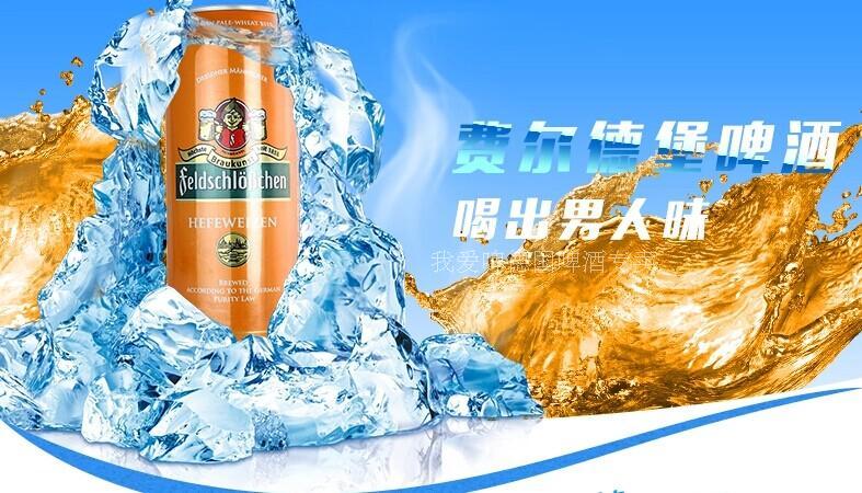19年1月产新货德国费尔德堡白啤500ml听装整箱24听德国啤酒