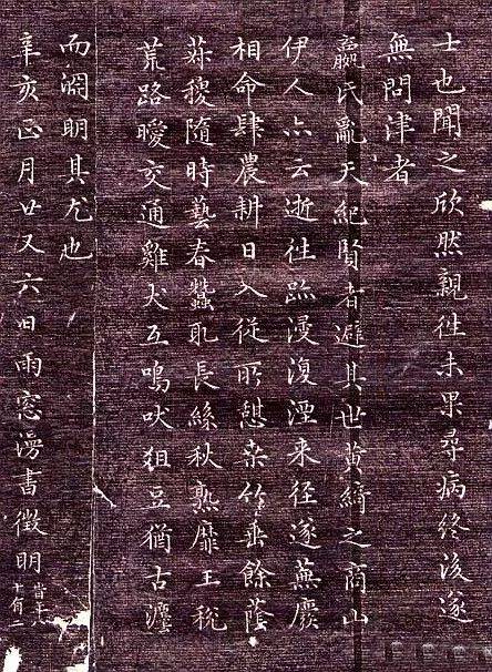 文征明小楷《桃花源记》笔笔精致,不愧为"明朝第一"!