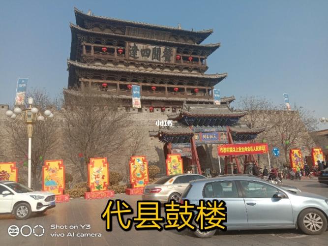代县鼓楼_摄影_摄影日常_出行_出行其他