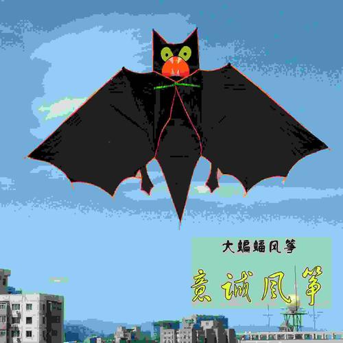 大蝙蝠风筝 潍坊风筝批发 儿童风筝 厂家** 201.