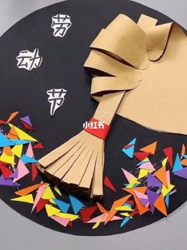 劳动节手工来啦_手工制作_幼儿园_幼儿园手工_兴趣爱好_手工