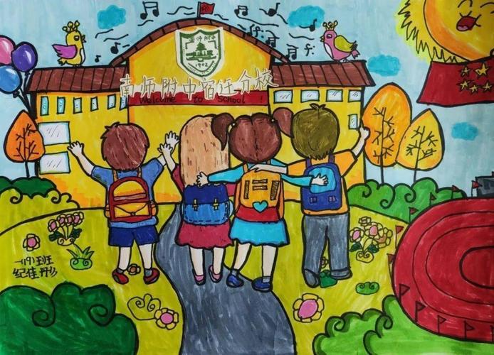 ——南师附中宿迁分校"我的美丽校园"作品展