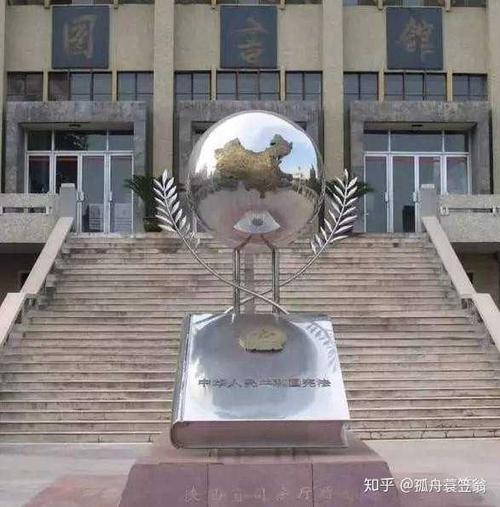 西北政法大学——宪法上顶着地球