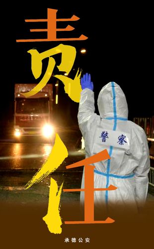 【疫情当前 警察不退】致敬! 防控一线的承德警察