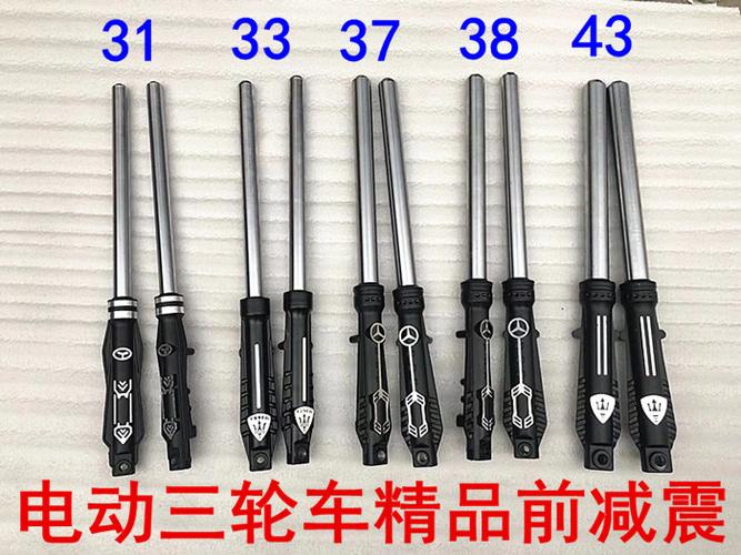 电动三轮车前减震器 太子款三轮车专用前叉 前轮液压