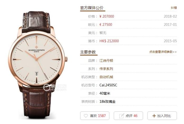 上海哪里回收手表,几款常见江诗丹顿回收价格一览