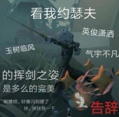 第五人格表情包