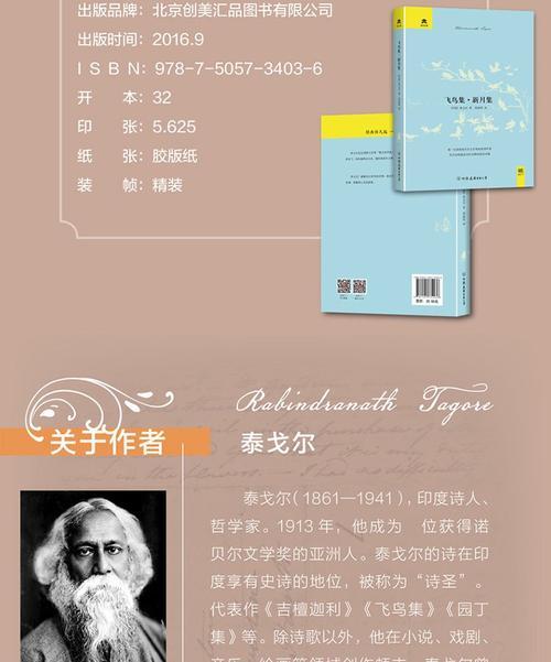 新月集简单读书手抄报 读书手抄报