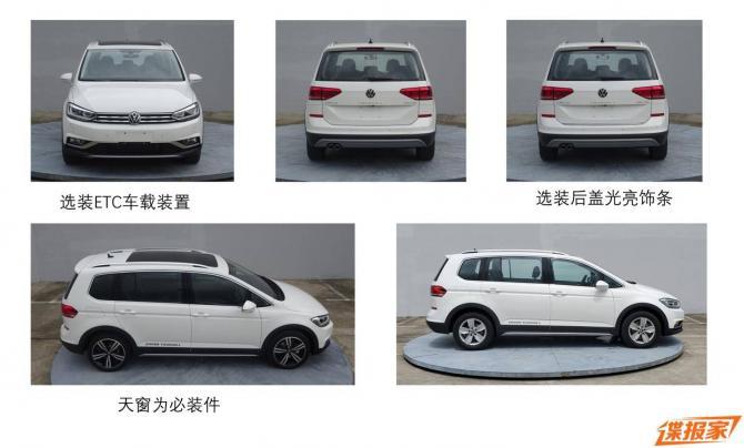 车身细节调整曝新款大众途安l申报图