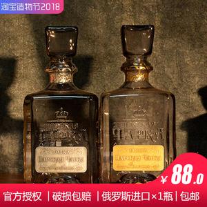单瓶洋酒伏特加俄罗斯原装进口沙皇金樽伏特加金牌银牌500ml包邮