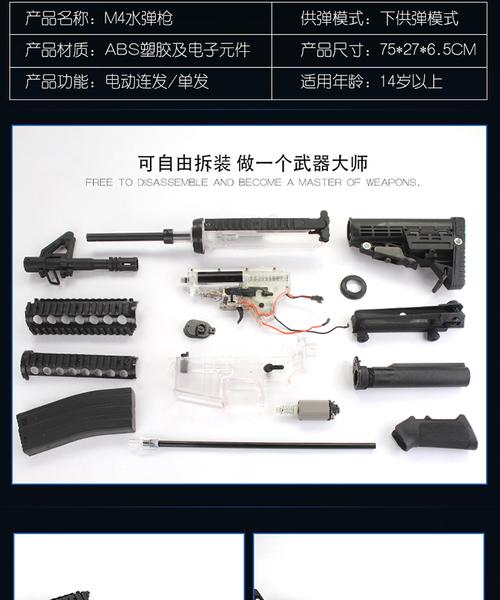 连发水弹枪可拆卸组装 真人cs吃鸡玩具枪 新威尔m4快拆版【单弹夹】