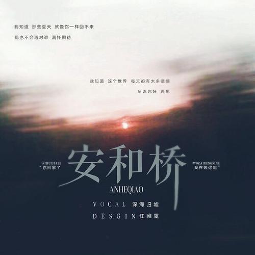 p1.安和桥.早期作品