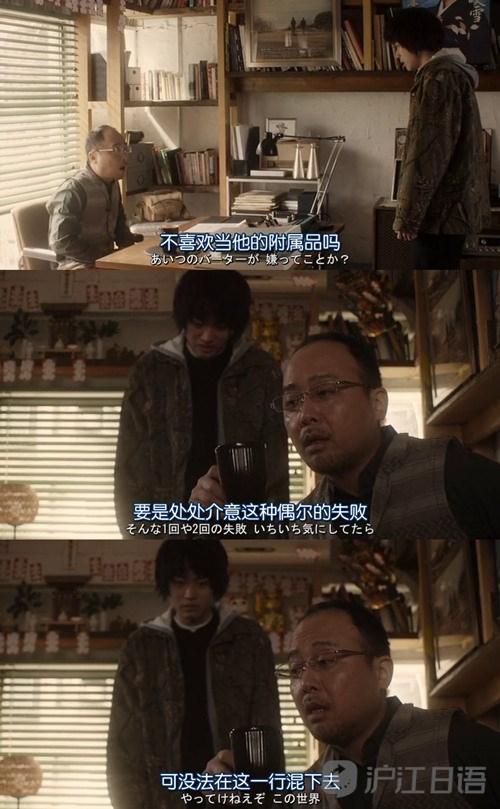 日影《粉与灰》:梦想与现实的反转