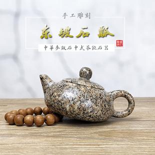 神石阁中华麦饭石壶东坡石瓢全手工茶壶功夫茶具单壶小茶壶石瓢壶