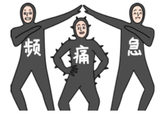 尿频,尿急,尿痛?尿路感染要注意