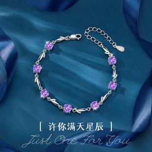 紫水晶情侣手链女生2021年新款闺蜜银水晶手链ins小众设计女纯银