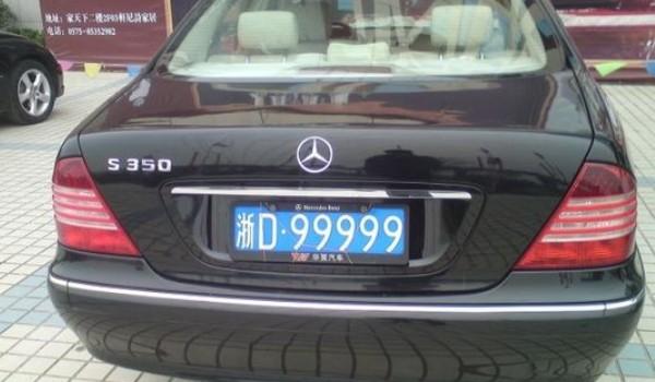 浙d是哪里的车牌浙江省绍兴市