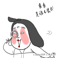 贵妃娘娘表情