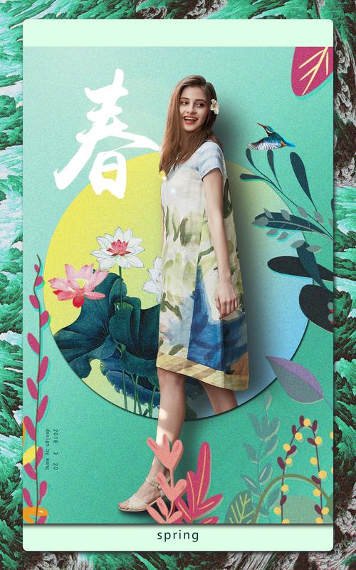 春夏秋冬