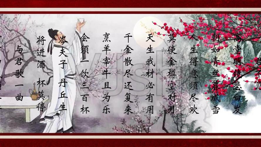 君不见高堂明镜悲白发,朝如青丝暮成雪.
