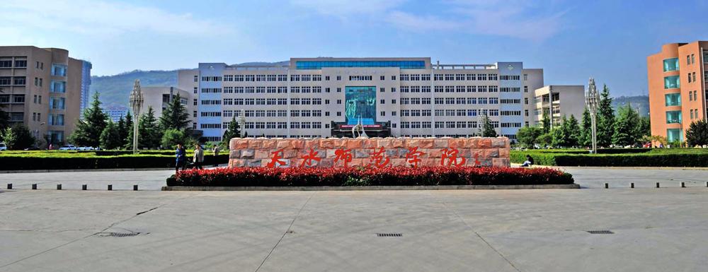 天水师范学院2021录取查询官方入口