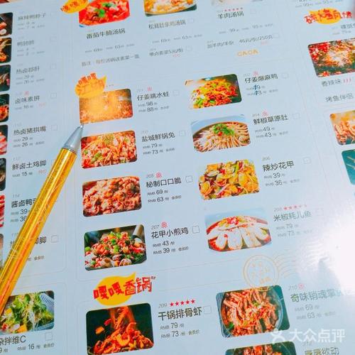 嘎嘎鸭脑壳(欧尚店)菜单图片 - 第29张