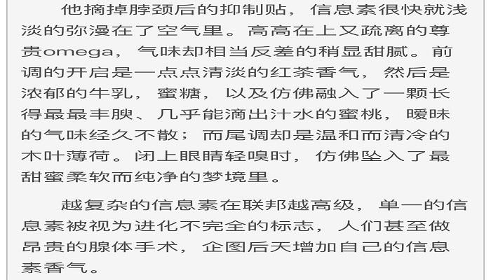 小说里abo信息素是什么意思