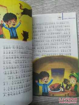 假话国历险记的手抄报