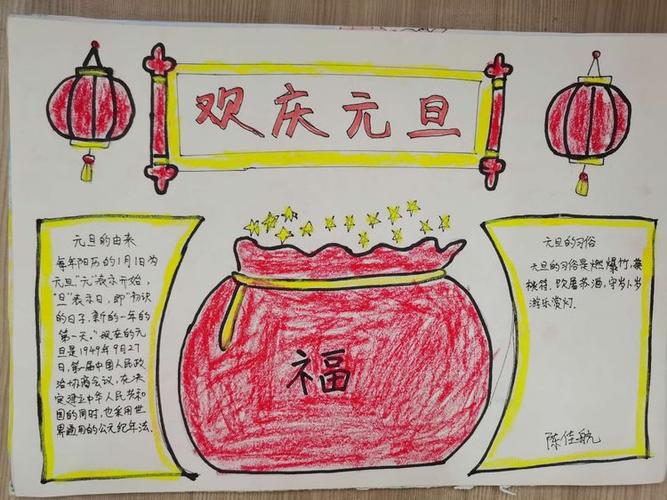 创意手工 魅力无限 --古城乡后囤上小学二年级以元旦为主题的综合实践