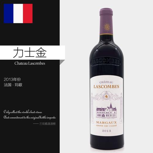 法国原瓶进口红酒二级名庄力士金酒庄正牌干红葡萄酒