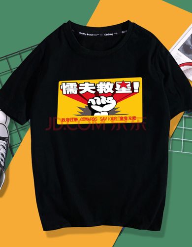 黑色七【新款】 懦夫救星 s