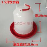 鸡食槽带喝水加厚鸡鸭鹅饲料桶喂食槽自动饮水器饮水壶喂水器自动 1.