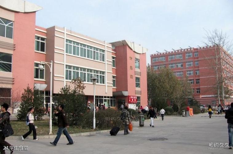 北京化工大学校园风光 之 学生食堂(24/共25页)