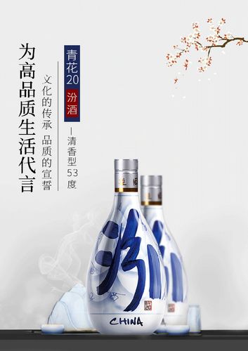 【汾酒】青花20年53度价格 500ml青花瓷20汾酒53度多少钱