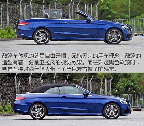 时尚小甜心 香港试驾奔驰c200敞篷版