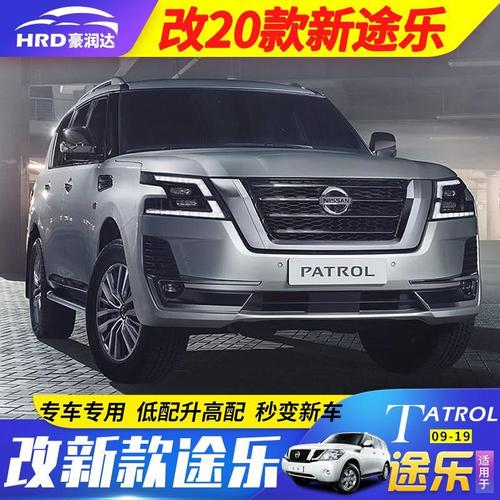 途乐2020款配置参数,新款途乐配置参数配置 适用09-19款途乐改2020款新途乐大包围途乐老款改装