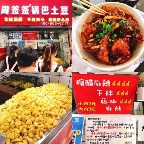 周签签锅巴土豆(建设路总店)图片 - 第590张