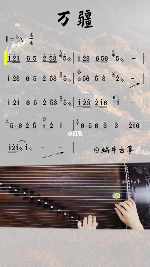 万疆古筝谱伴奏版弹奏示范