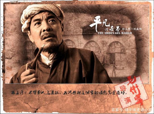 孙玉厚