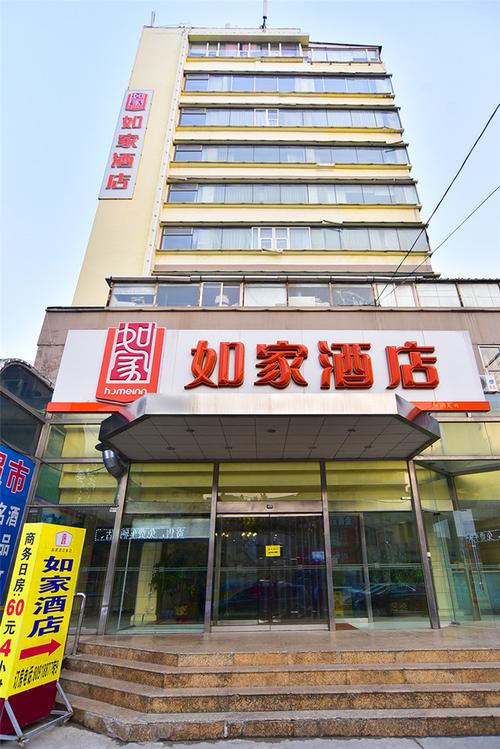 如家酒店