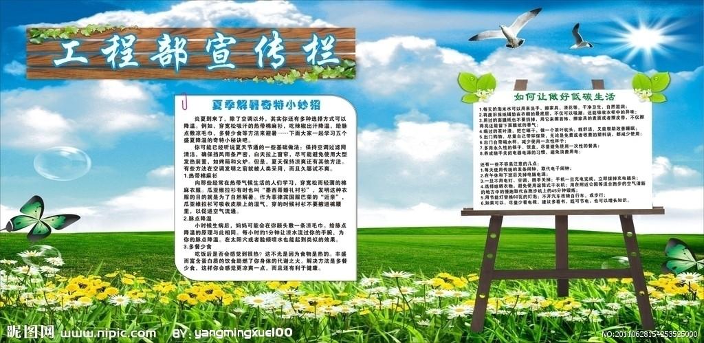 工程宣传栏
